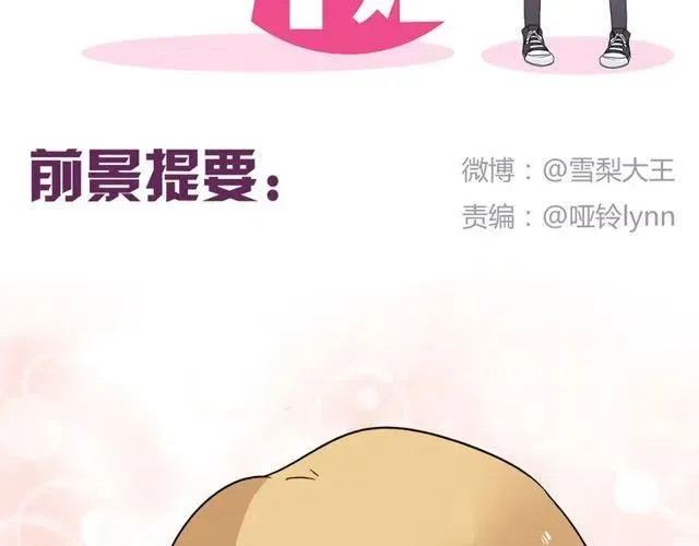 第31话 原来你一直没有忘记我 第2页