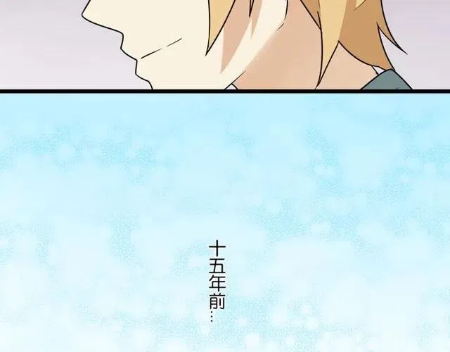 第30话 原来，你就是我一直在等的那个人 第3页