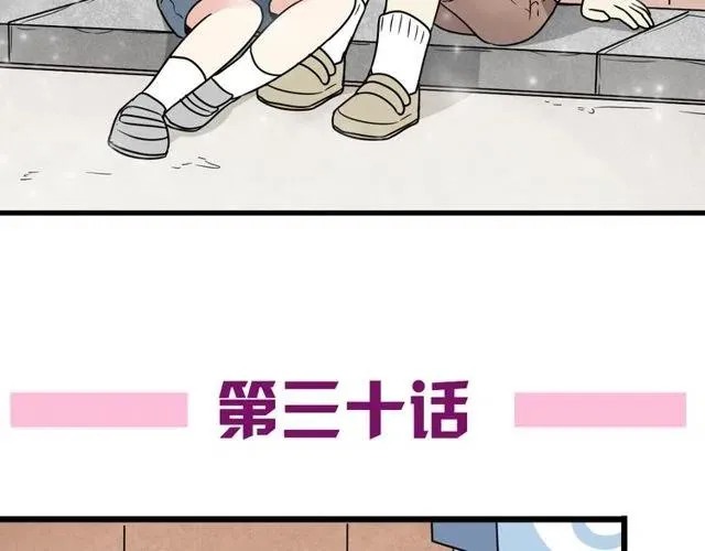 第30话 原来，你就是我一直在等的那个人 第6页