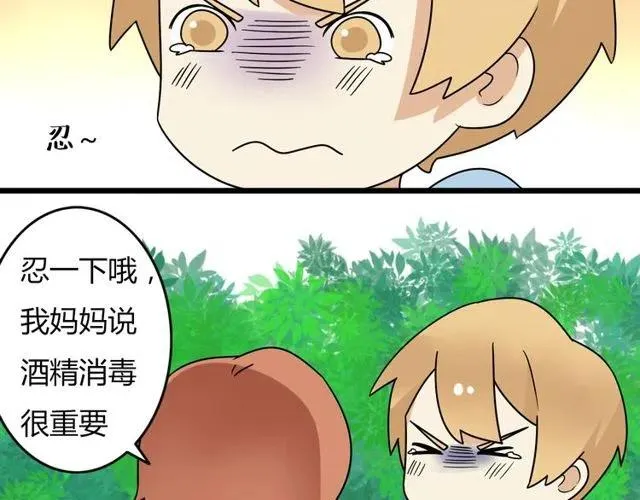 第30话 原来，你就是我一直在等的那个人 第9页