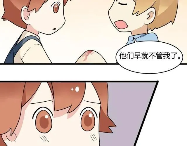 第30话 原来，你就是我一直在等的那个人 第11页