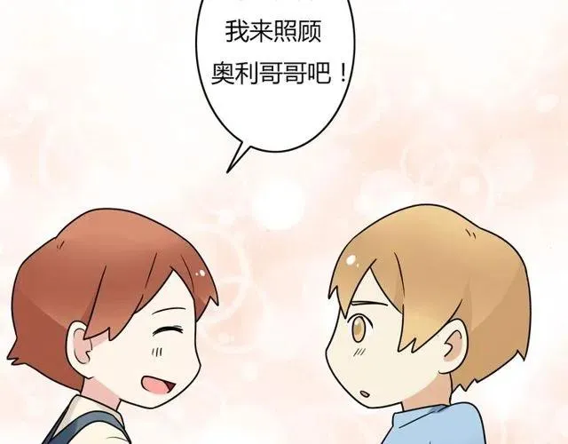 第30话 原来，你就是我一直在等的那个人 第13页