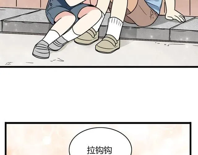 第30话 原来，你就是我一直在等的那个人 第17页