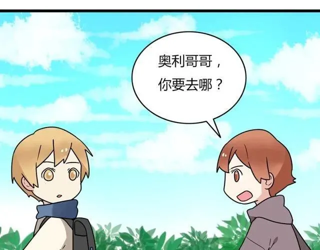 第30话 原来，你就是我一直在等的那个人 第25页