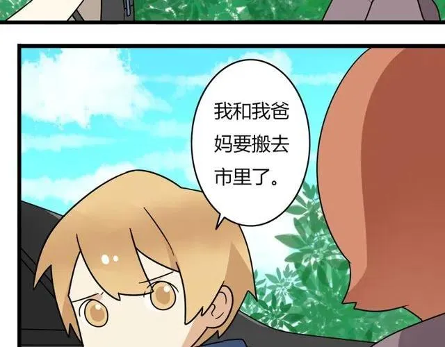 第30话 原来，你就是我一直在等的那个人 第26页