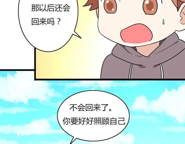 第30话 原来，你就是我一直在等的那个人 第28页
