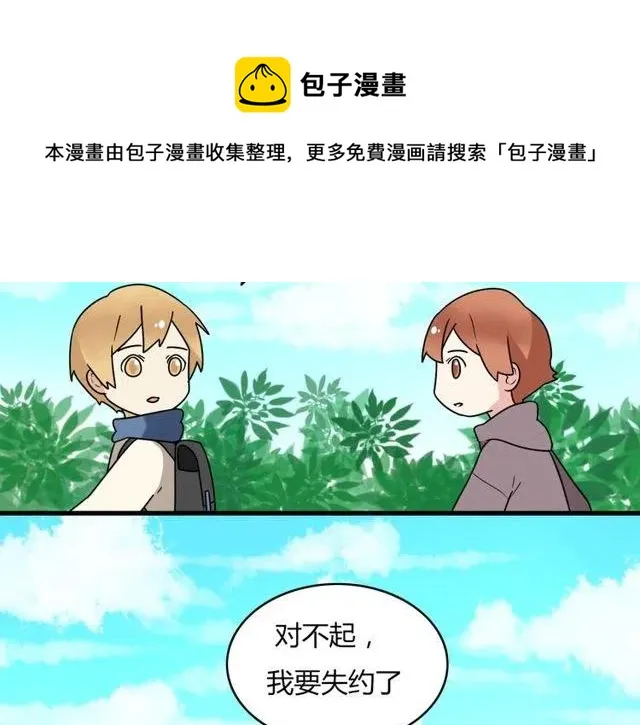 第30话 原来，你就是我一直在等的那个人 第29页