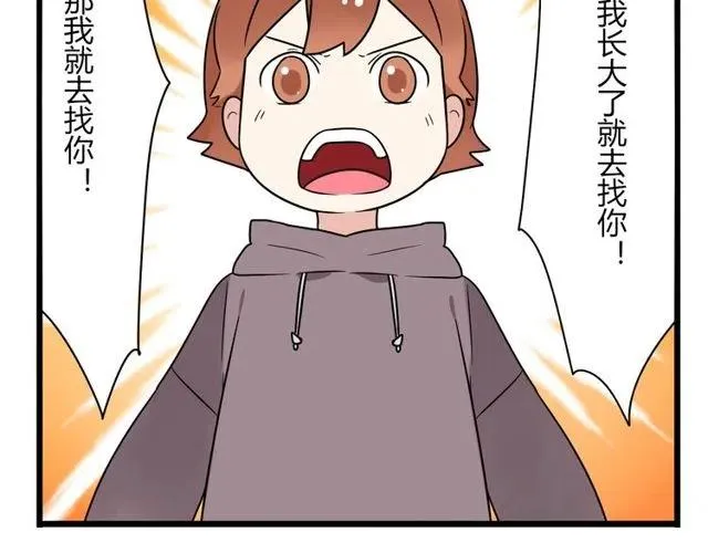 第30话 原来，你就是我一直在等的那个人 第31页