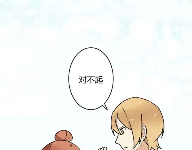 第30话 原来，你就是我一直在等的那个人 第35页