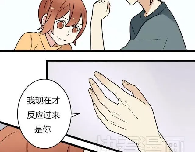 第30话 原来，你就是我一直在等的那个人 第36页