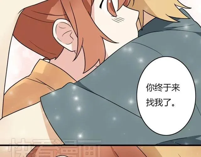 第30话 原来，你就是我一直在等的那个人 第39页
