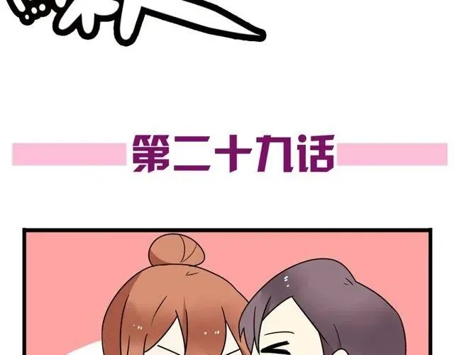 第29话 你还记得吗？我们的曾经 第6页