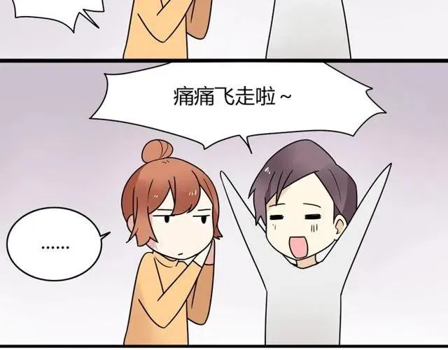 第29话 你还记得吗？我们的曾经 第8页