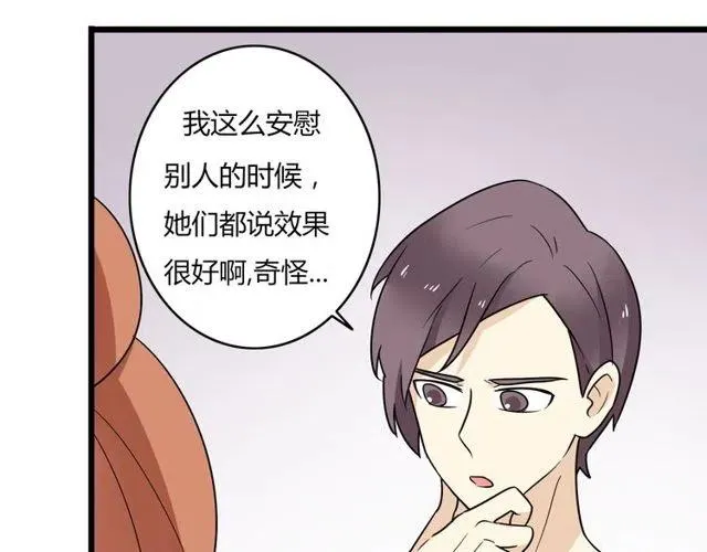 第29话 你还记得吗？我们的曾经 第9页
