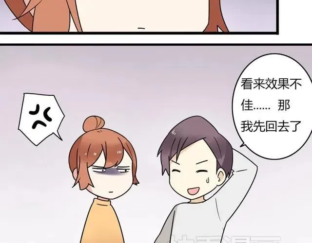 第29话 你还记得吗？我们的曾经 第11页