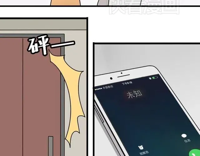 第29话 你还记得吗？我们的曾经 第12页