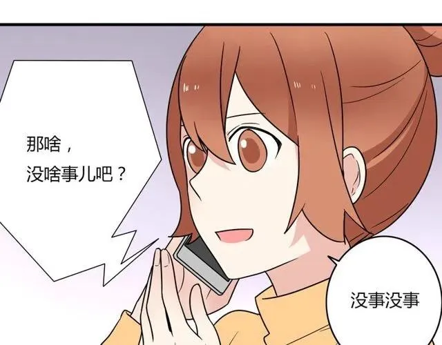 第29话 你还记得吗？我们的曾经 第16页