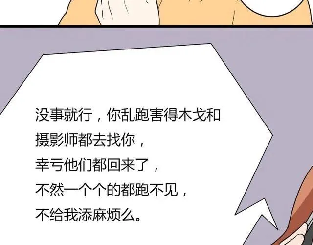 第29话 你还记得吗？我们的曾经 第17页
