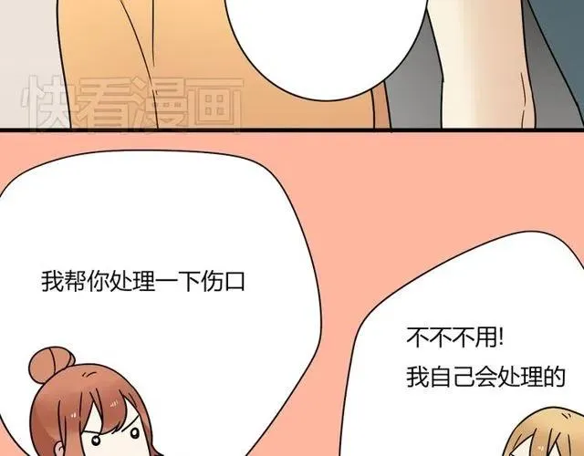 第29话 你还记得吗？我们的曾经 第32页