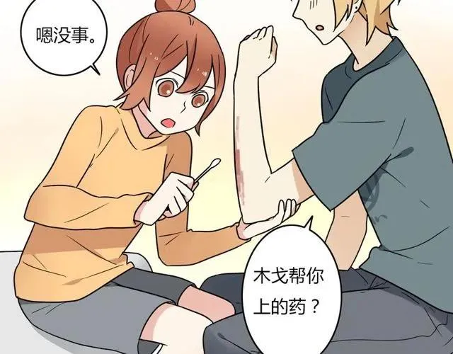 第29话 你还记得吗？我们的曾经 第36页