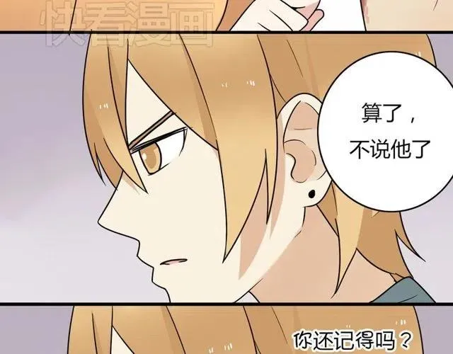 第29话 你还记得吗？我们的曾经 第38页