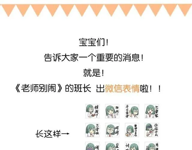 第29话 你还记得吗？我们的曾经 第44页
