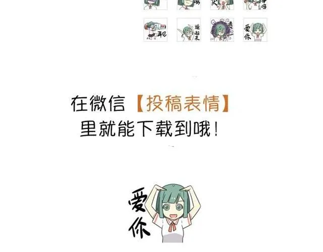 第29话 你还记得吗？我们的曾经 第45页
