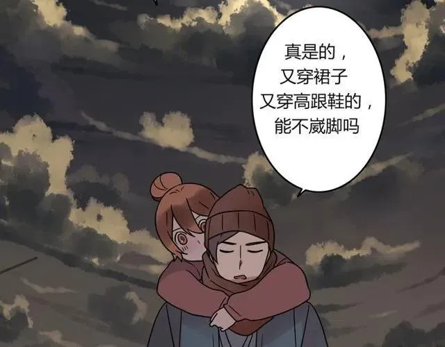 第28话 是我不该打扰他们二人世界 第3页
