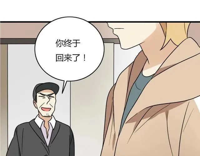 第28话 是我不该打扰他们二人世界 第8页