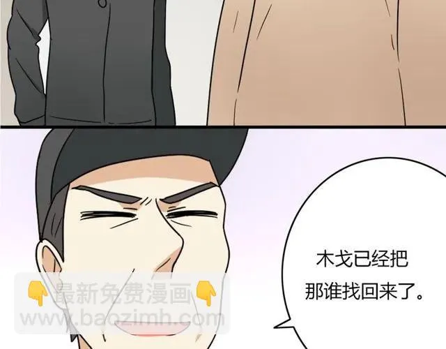 第28话 是我不该打扰他们二人世界 第9页