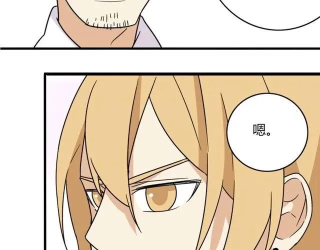 第28话 是我不该打扰他们二人世界 第10页