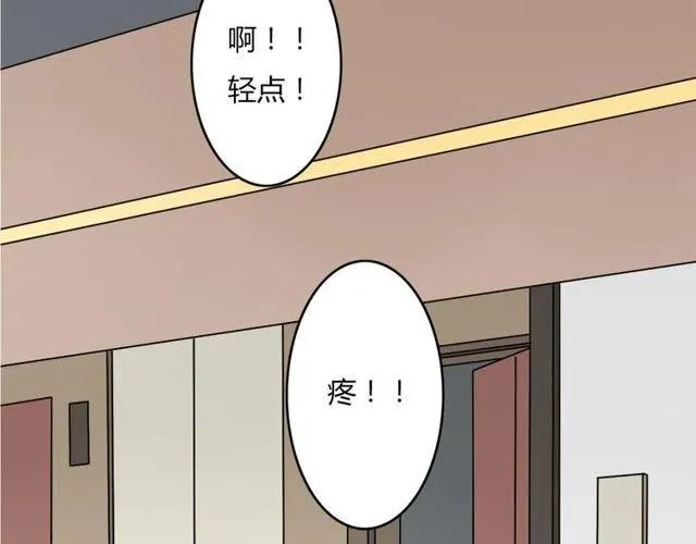 第28话 是我不该打扰他们二人世界 第14页