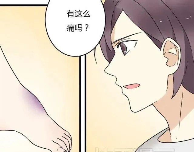 第28话 是我不该打扰他们二人世界 第18页