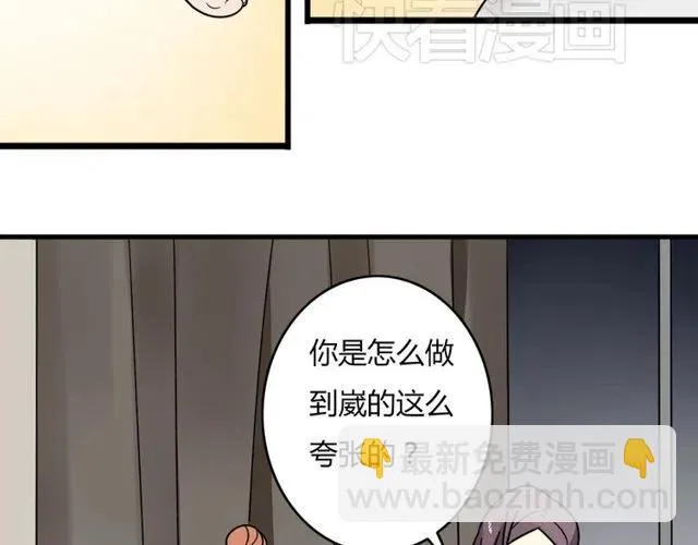 第28话 是我不该打扰他们二人世界 第19页