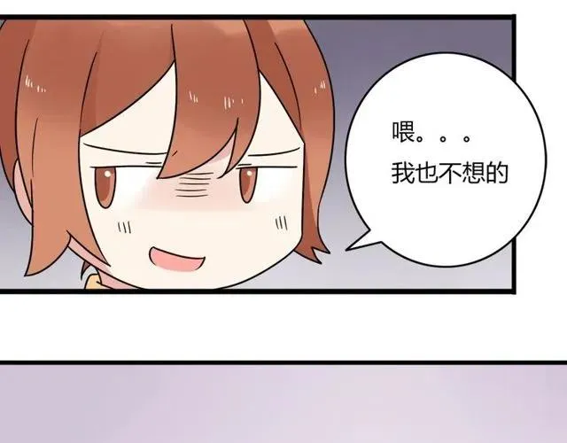第28话 是我不该打扰他们二人世界 第21页