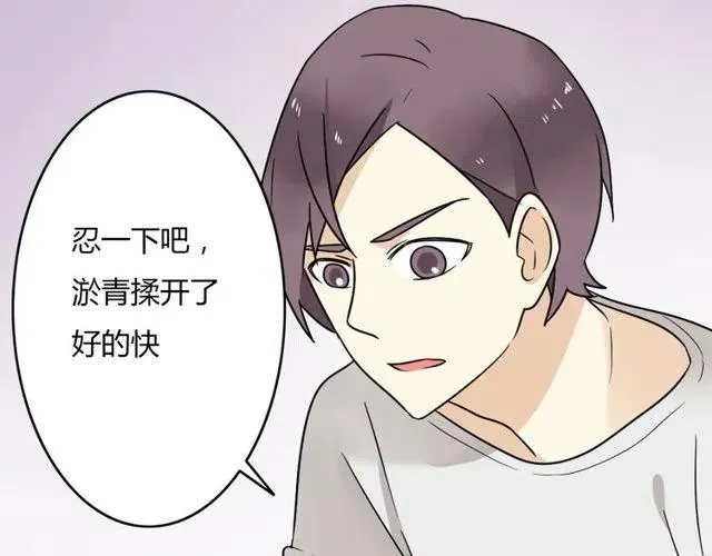 第28话 是我不该打扰他们二人世界 第22页