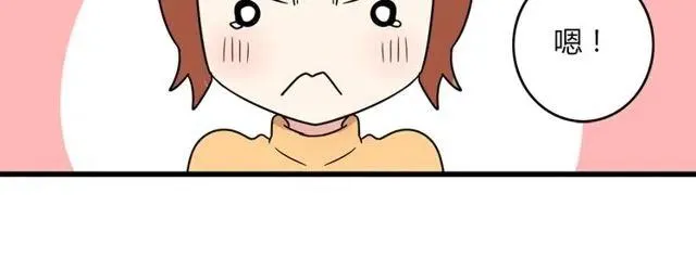 第28话 是我不该打扰他们二人世界 第24页