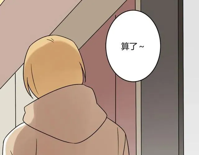 第28话 是我不该打扰他们二人世界 第32页