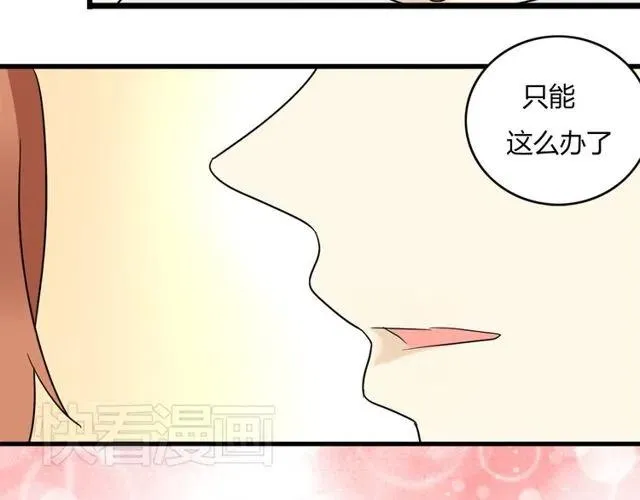 第28话 是我不该打扰他们二人世界 第38页