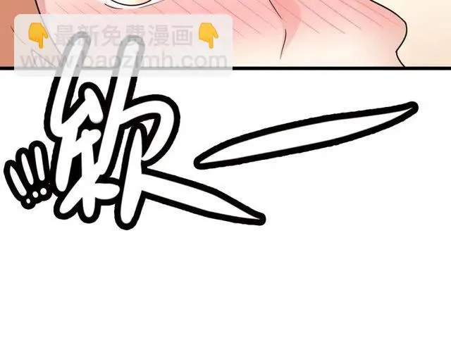 第28话 是我不该打扰他们二人世界 第41页