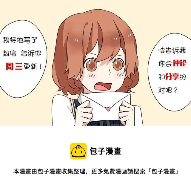 第28话 是我不该打扰他们二人世界 第43页