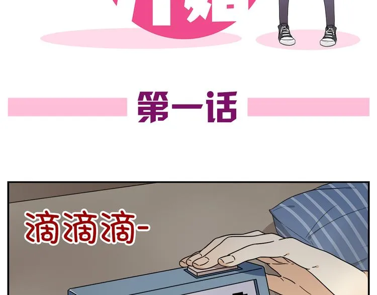 第1话 学姐帮我递了情书 第2页