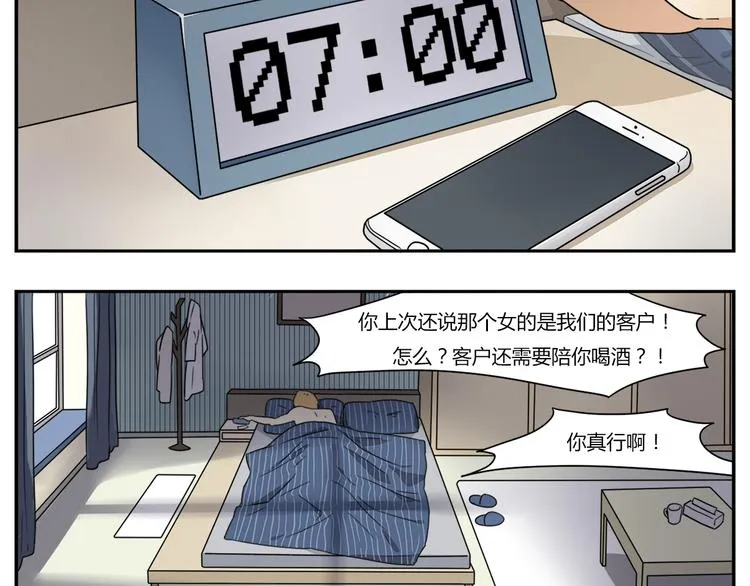 第1话 学姐帮我递了情书 第3页