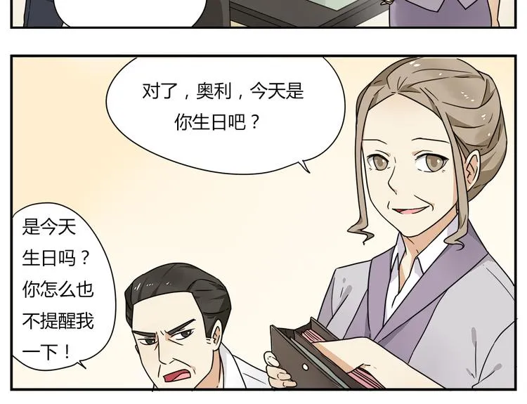 第1话 学姐帮我递了情书 第6页