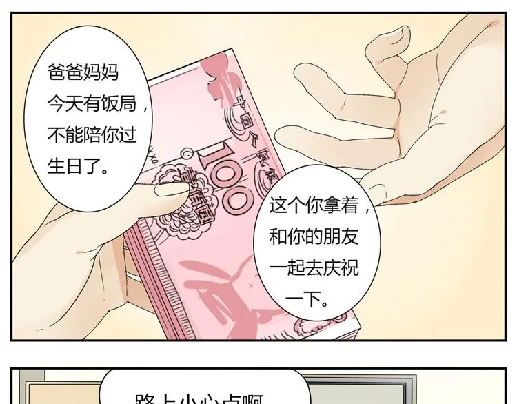 第1话 学姐帮我递了情书 第7页