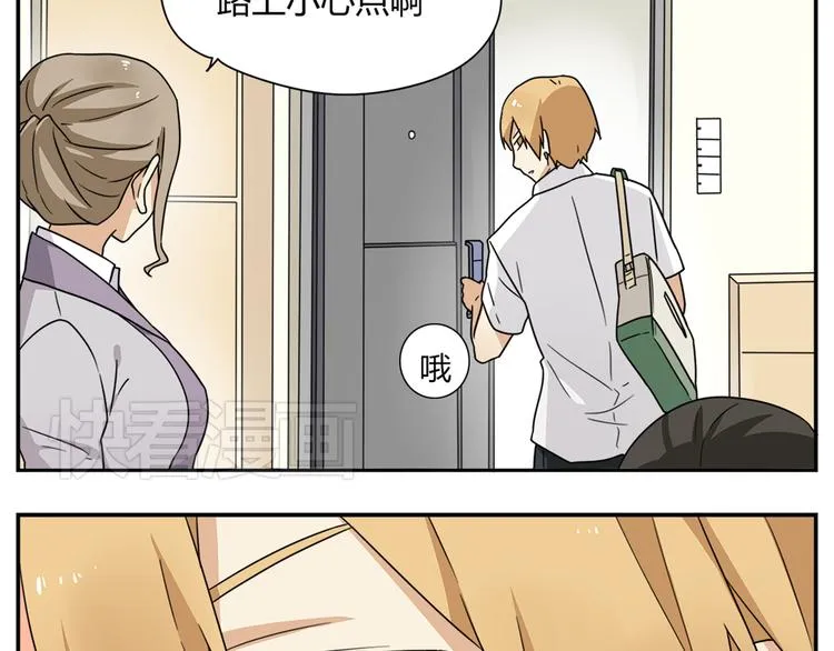 第1话 学姐帮我递了情书 第8页