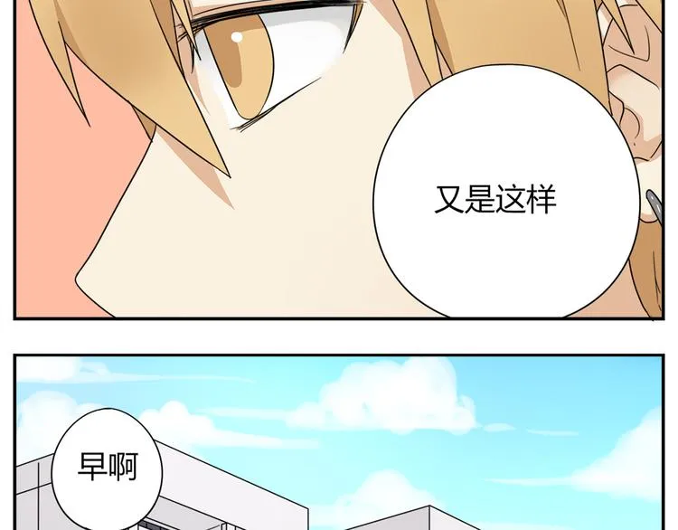 第1话 学姐帮我递了情书 第9页