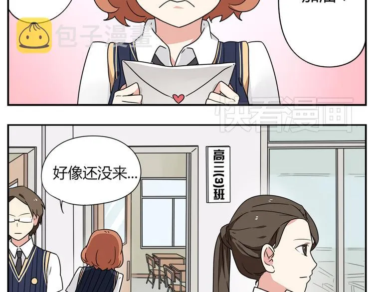 第1话 学姐帮我递了情书 第11页