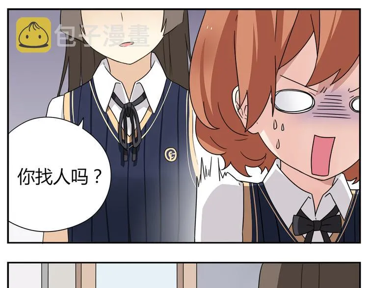 第1话 学姐帮我递了情书 第13页