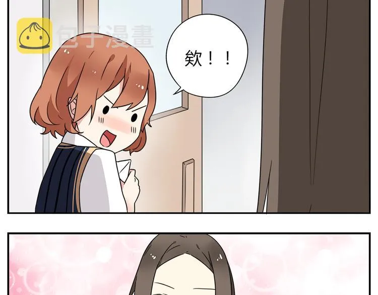 第1话 学姐帮我递了情书 第14页